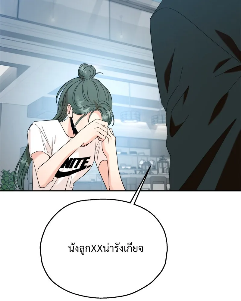 Pyramid Game เกมพีระมิด ตอนที่ 84 รูปที่ 25