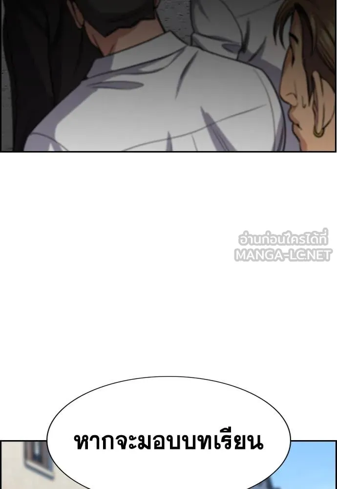 การศึกษาที่แท้จริง ตอนที่ 225 รูปที่ 114