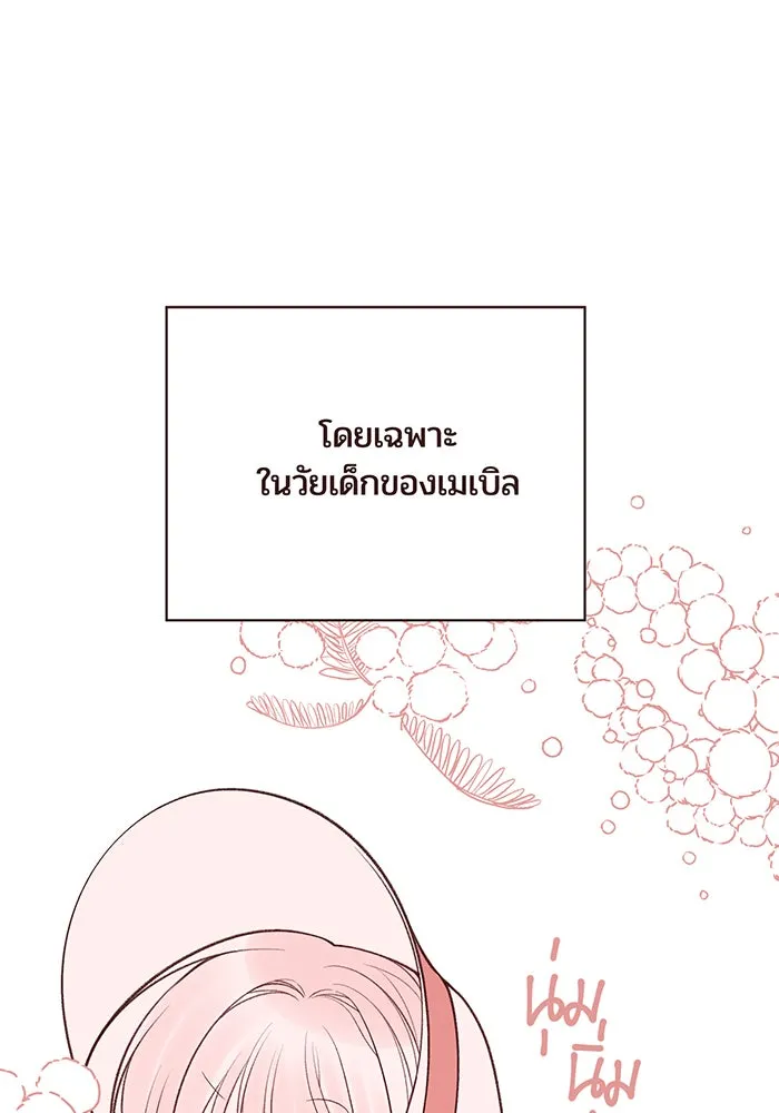 หนูน้อยทรราช ตอนที่ รีวิวซีซัน 1 รูปที่ 26