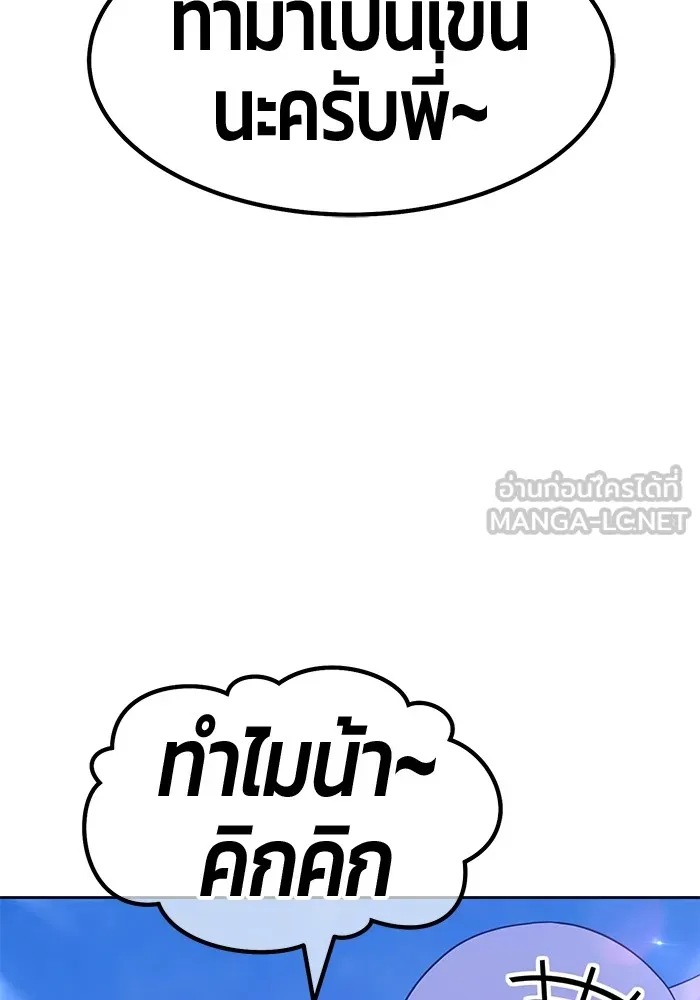 +99 ท่อนไม้พร้อมบวก ตอนที่ 60 รูปที่ 153