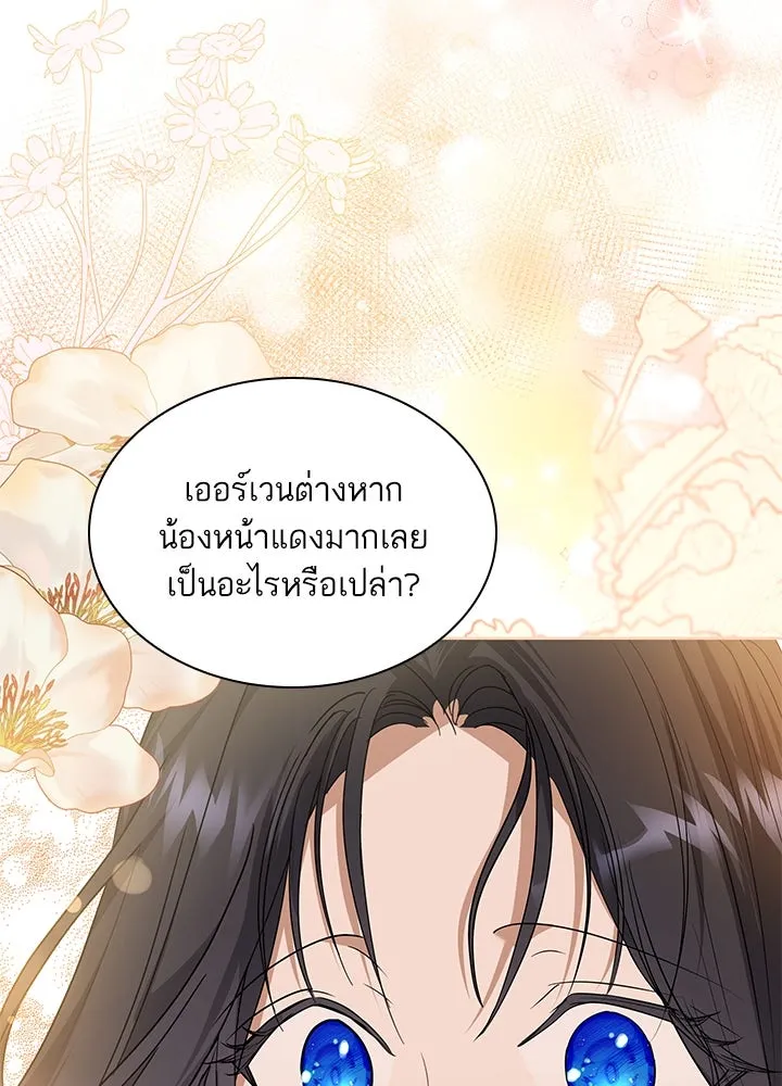 อดีตภรรยาของพระเอกหนุ่มจอมคลั่งรัก ตอนที่ 29 รูปที่ 101