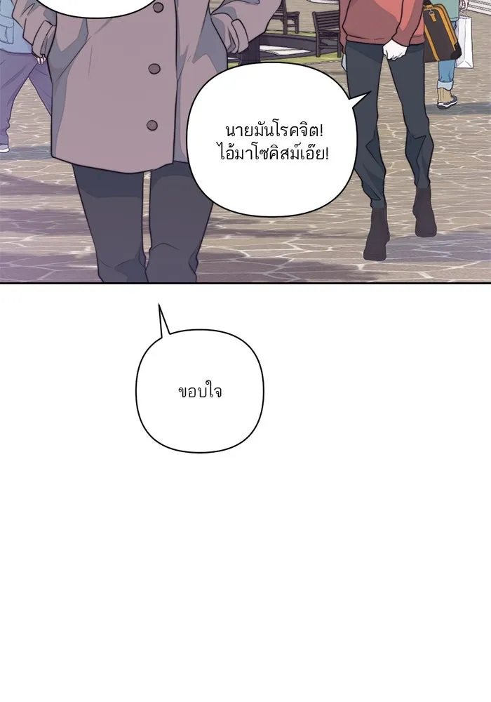 เปย์นี้เพื่อนาย My Sugar Baby ตอนที่ 30 ปีศาจแฝงอยู่ในรายละเอียด รูปที่ 86