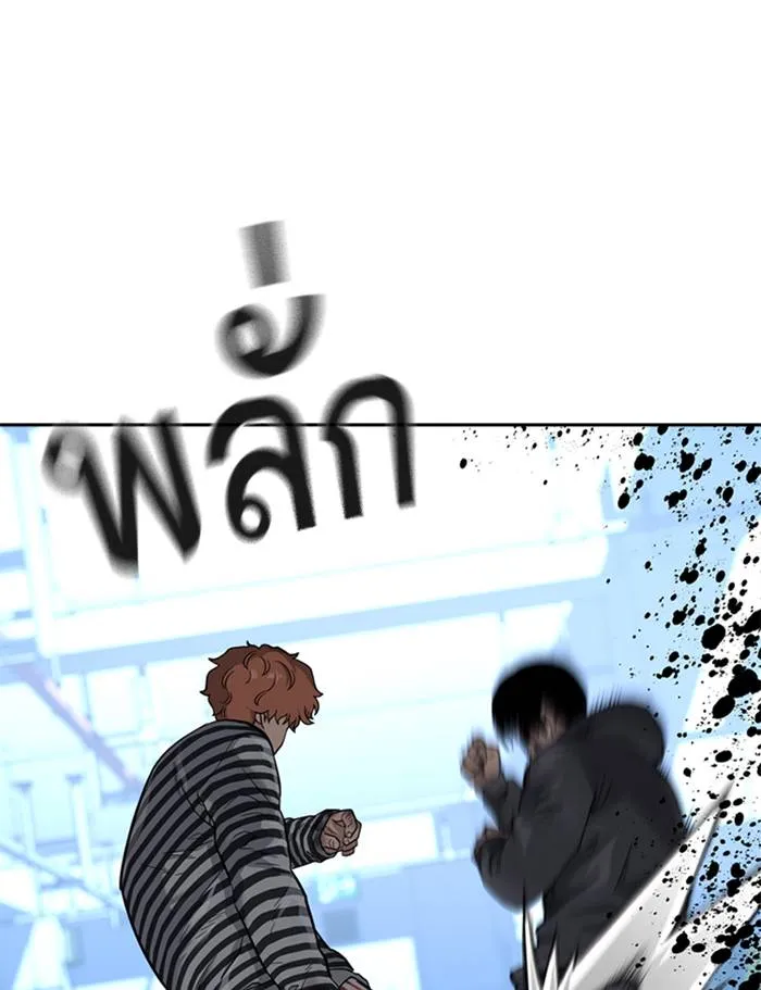 To not die ตอนที่ 52 รูปที่ 49