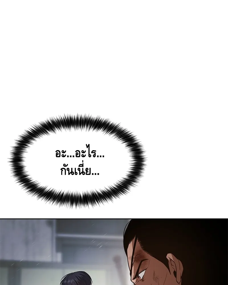 แบคXX ตอนที่ 41 รูปที่ 50