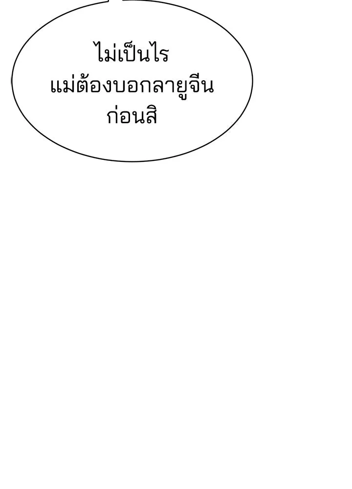 กฎเหล็กบ้านสายลับ ตอนที่ 7 รูปที่ 187