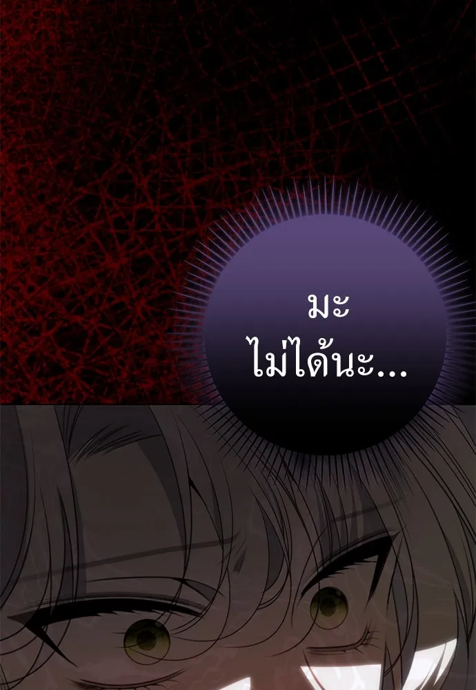 ยัยจิ๋วสมองแจ๋ว ตอนที่ 26 รูปที่ 95