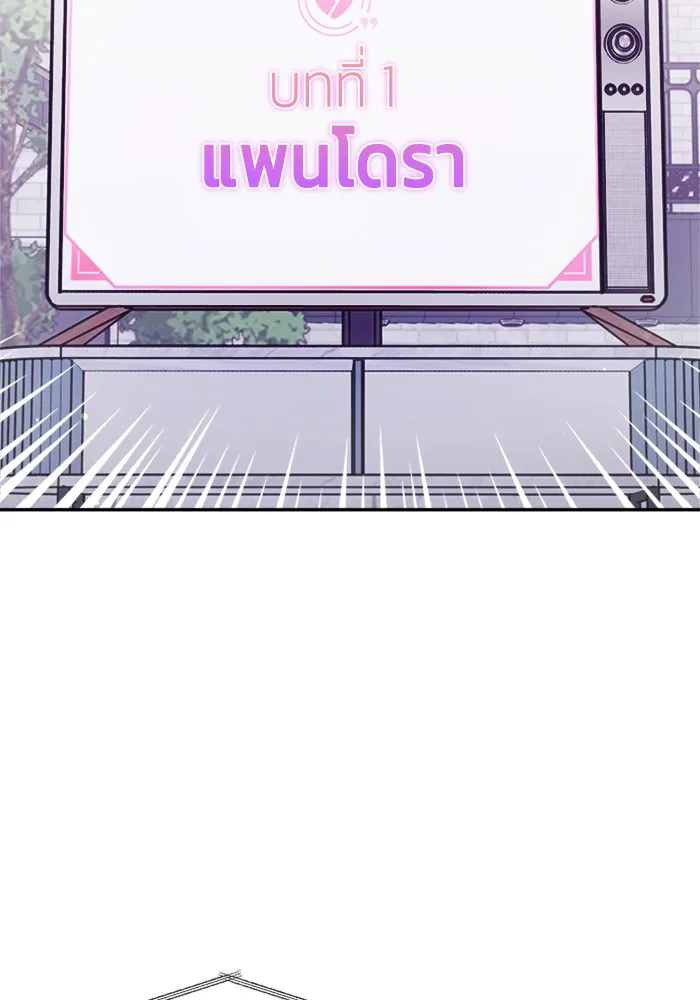 Couple Breaker ตอนที่ 19 รูปที่ 50