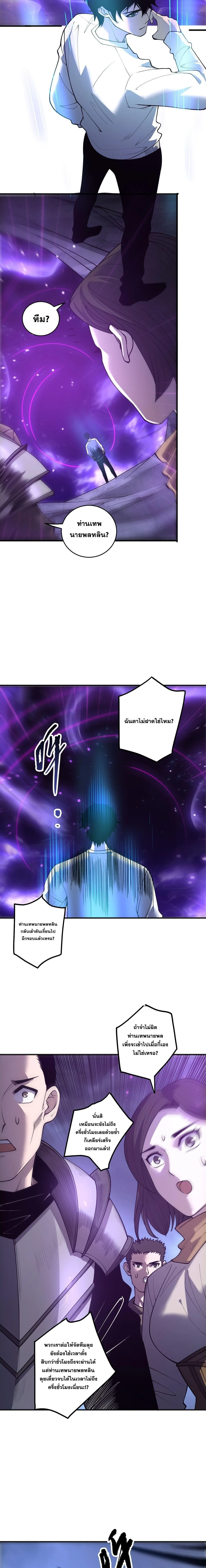 Disastrous Necromancer ราช_นน_กอ_ญเช_ญว_ญญาณ ตอนที่ ตอนที่ 247 รูปที่ 9