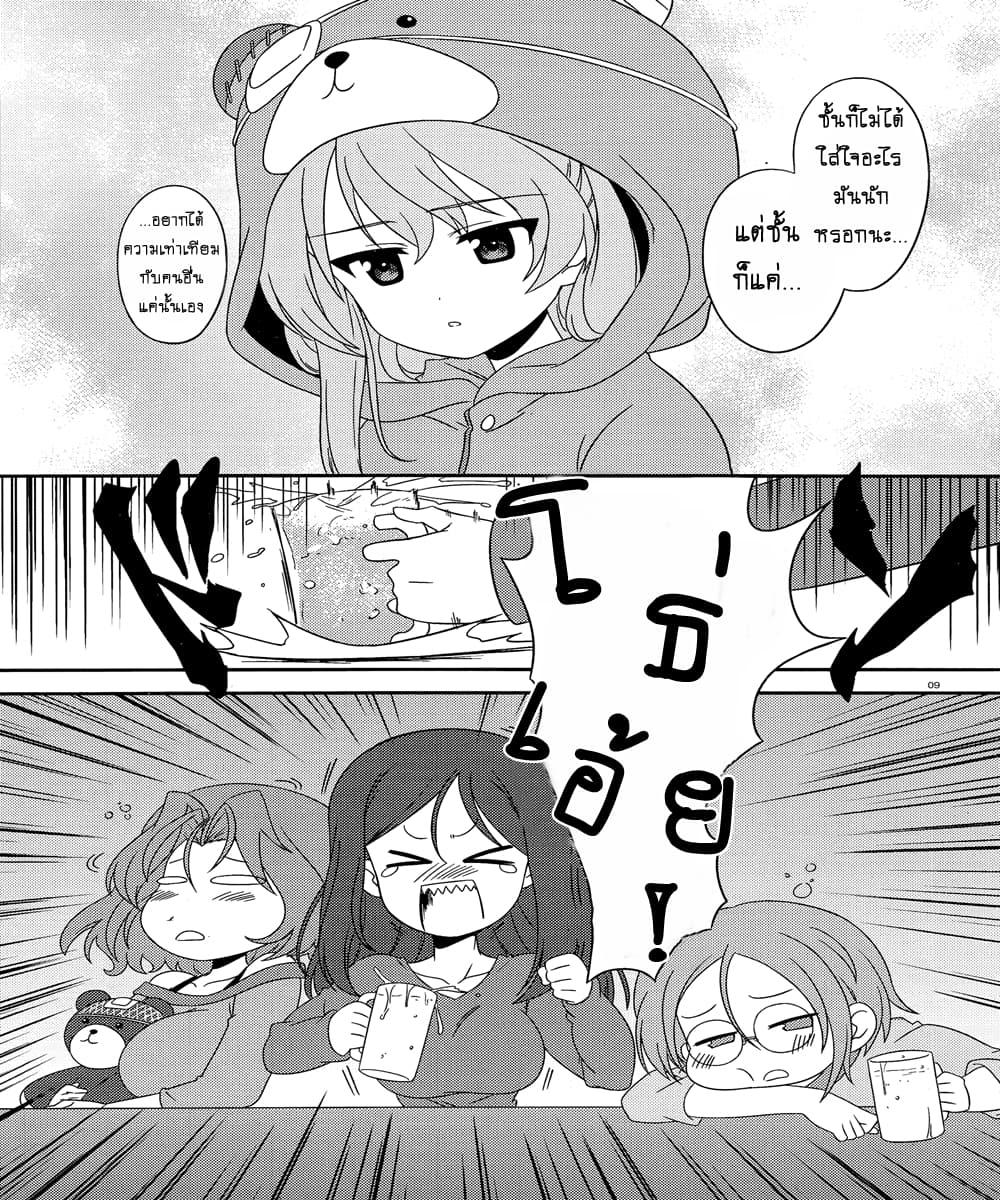 Manga-lc-com อ่านมังงะ อ่านการ์ตูน ออนไลน์ ฟรี Girls & Panzer – Motto Love Love Sakusen Desu! ตอนที่ 1 2 3 4 5 6 7 8 9 10 11 12 13 14 ฟรี ไม่มีโฆษณา Manga-lc - อ่าน มังงะ อ่าน การ์ตูน ออนไลน์ อ่านมังงะ ฟรี