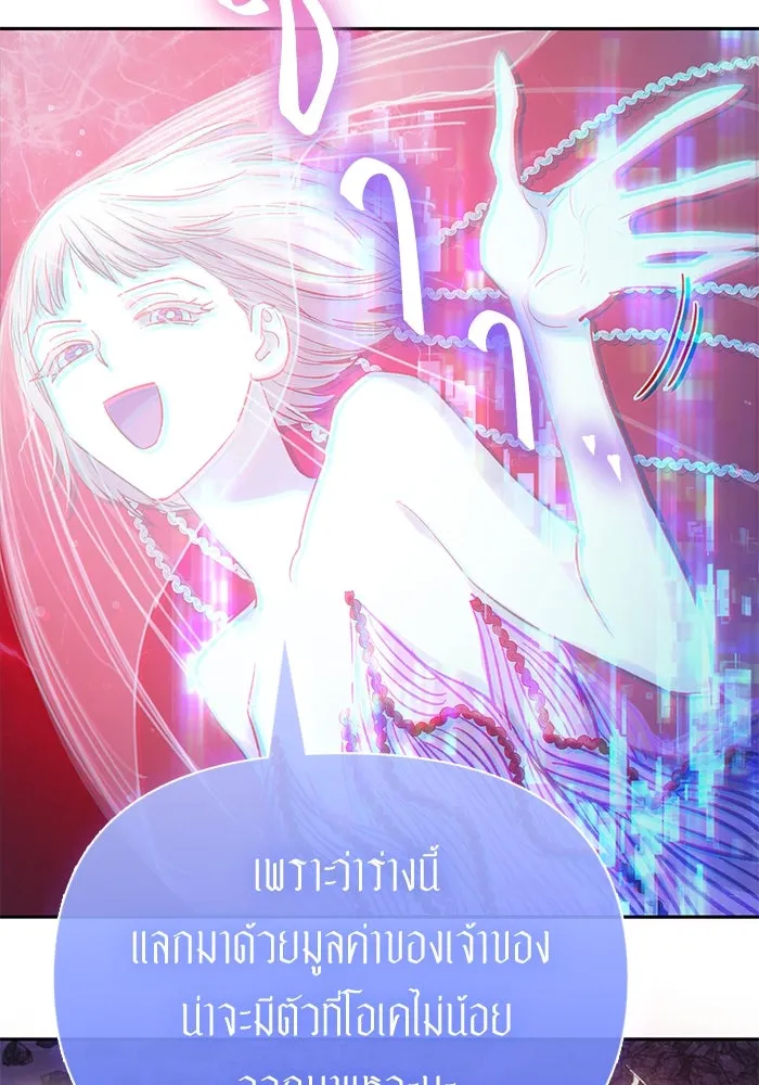 My S-Class Hunters ตอนที่ 98 แนะนำตัว รูปที่ 85