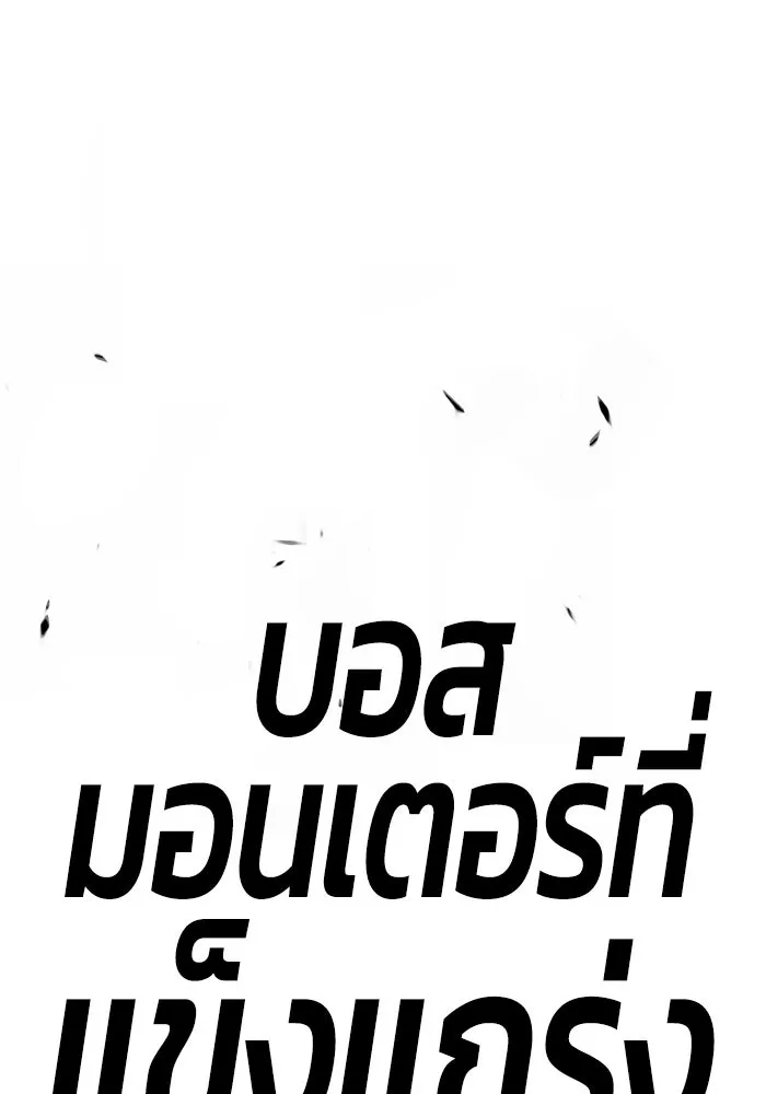 +99 ท่อนไม้พร้อมบวก ตอนที่ 70 รูปที่ 481