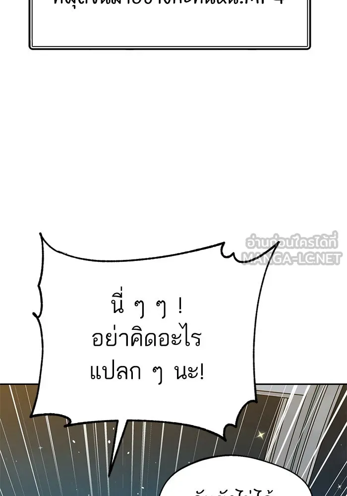 โชคชะตานำพารัก ตอนที่ 36 ขอโทษ รูปที่ 18