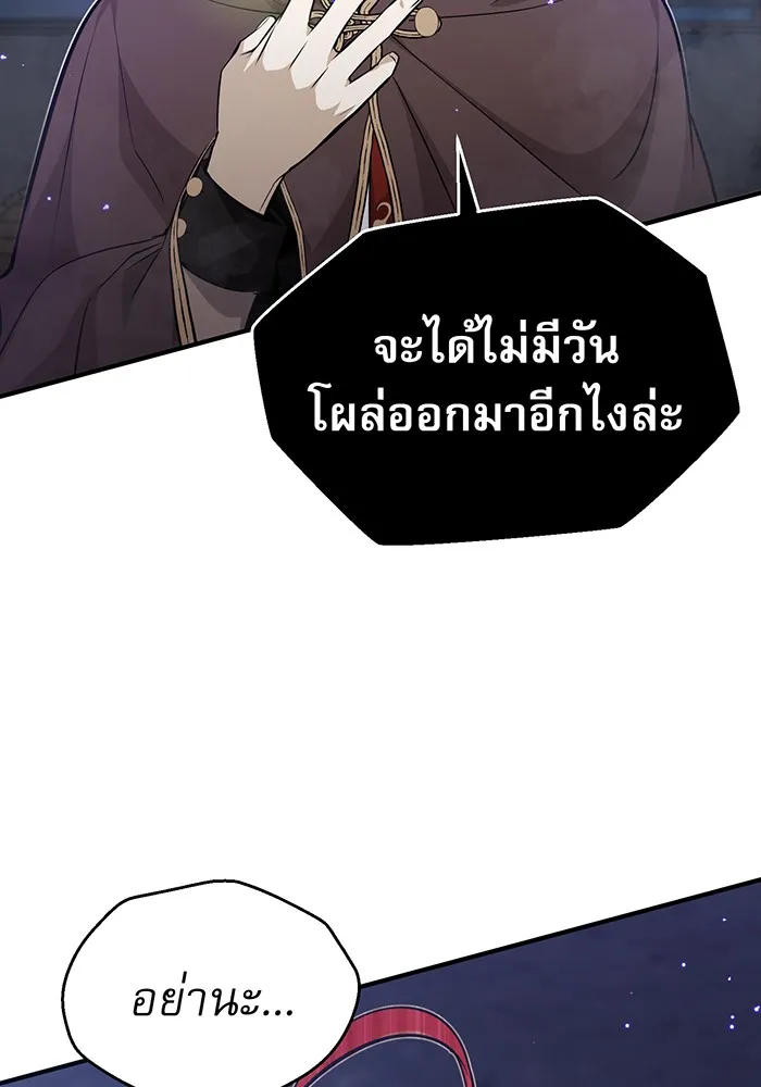 จอมเวทเกิดใหม่ในรอบ 66666 ปี ตอนที่ 37 รูปที่ 56