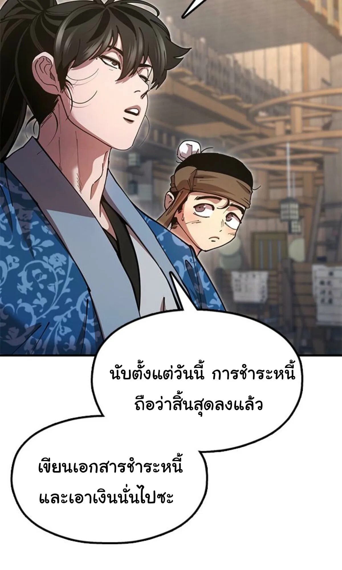 Chronicles of the Lazy Sovereign บ_นท_กของราชาจอมข_เก_ยจ ตอนที่ ตอนที่ 24 รูปที่ 31