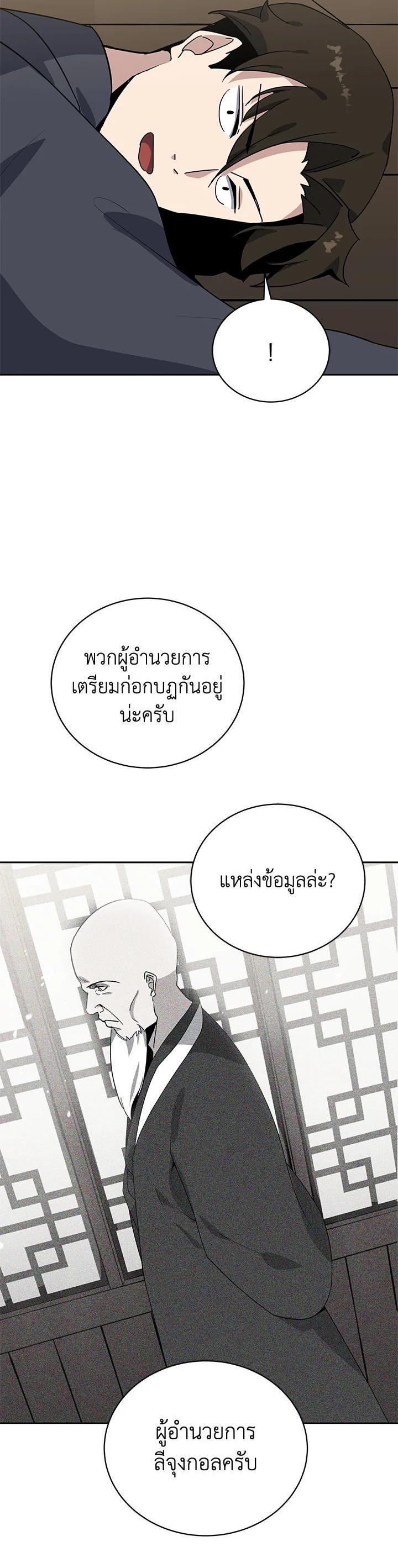 Manga-lc-com อ่านมังงะ อ่านการ์ตูน ออนไลน์ ฟรี The Descent of the Demonic Master ตอนที่ 1 2 3 4 5 6 7 8 9 10 11 12 13 14 ฟรี ไม่มีโฆษณา Manga-lc - อ่าน มังงะ อ่าน การ์ตูน ออนไลน์ อ่านมังงะ ฟรี