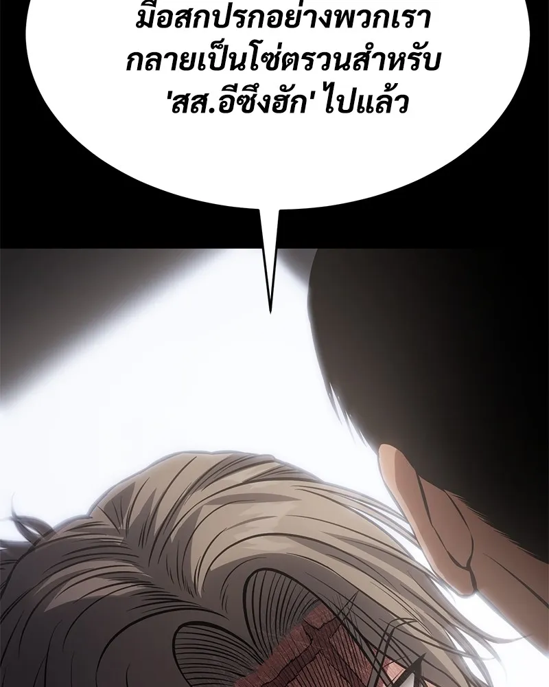 แบคXX ตอนที่ 68 รูปที่ 236