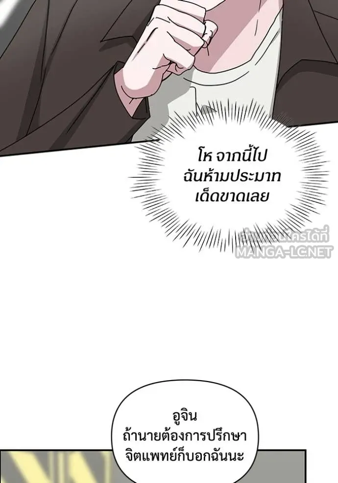 ฉันเนี่ยนะ ตอนที่ 23 รูปที่ 79