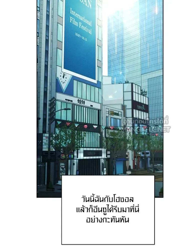 ออร่าดาราอัจฉริยะ ตอนที่ 51 รูปที่ 87