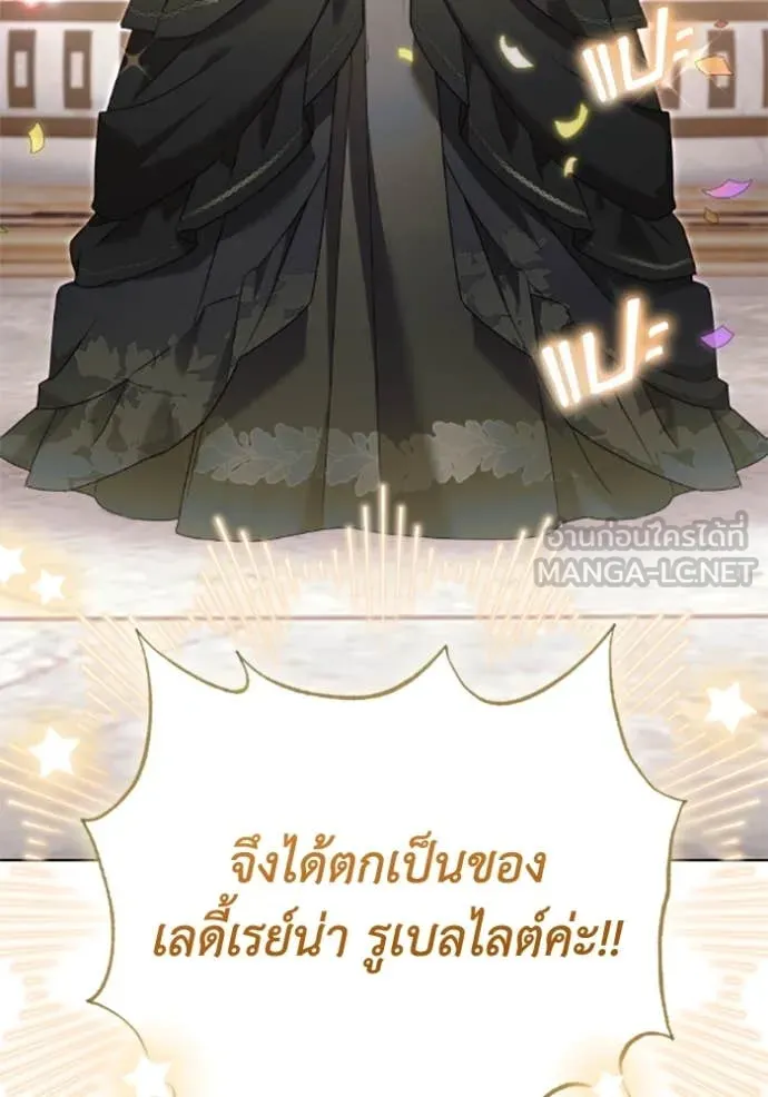 ราชินีจอมมาร ตอนที่ 78 รูปที่ 77