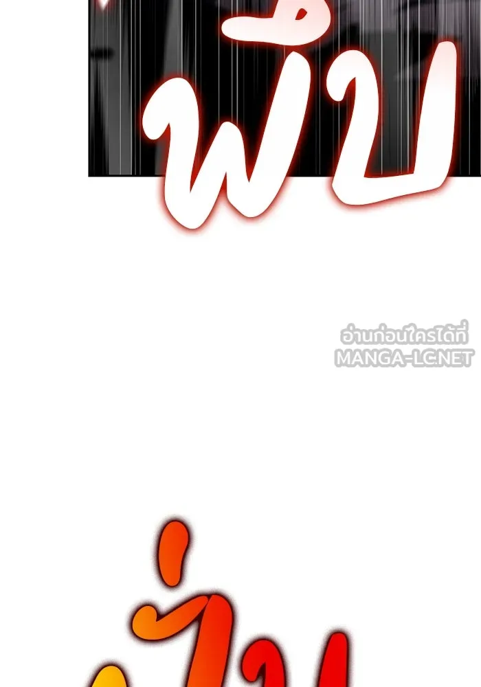 ลูกชายคนเล็กของดยุกคือมือสังหาร ตอนที่ 82 รูปที่ 60