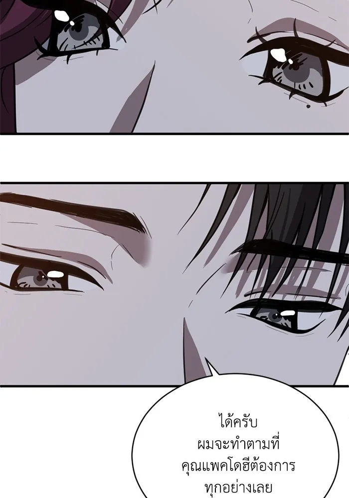 ชีวิตรักฉบับเดจาวู ตอนที่ 36 รูปที่ 44