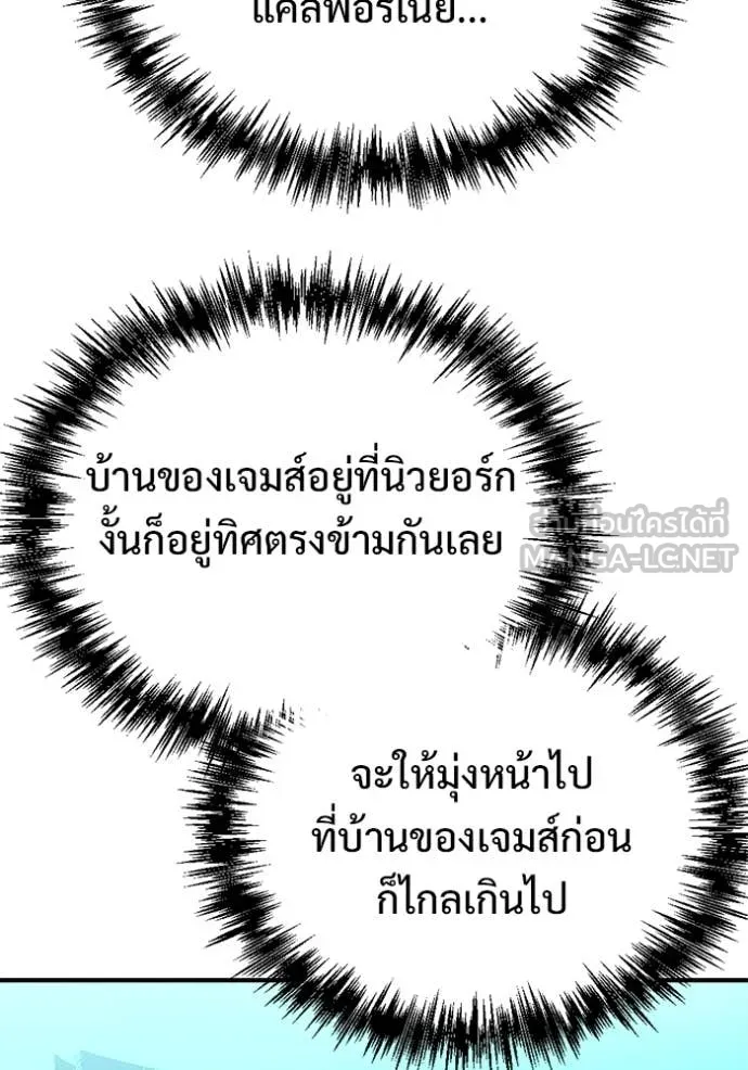 โกดังลับหลังโลกแตก ตอนที่ 59 รูปที่ 94