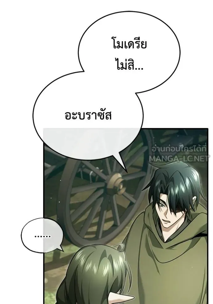 Regressor’s Life Aft ตอนที่ 42 รูปที่ 108