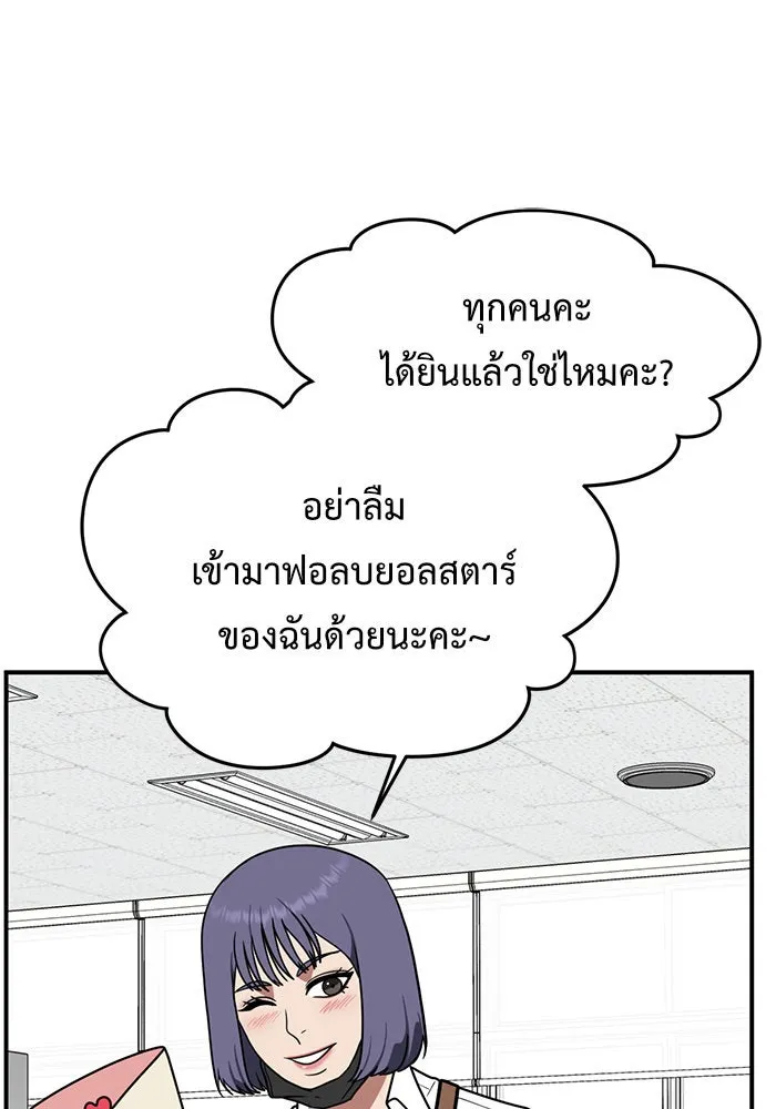 ช่วยเปลี่ยนฉันที ตอนที่ 104. ชูดูนา 3 รูปที่ 71