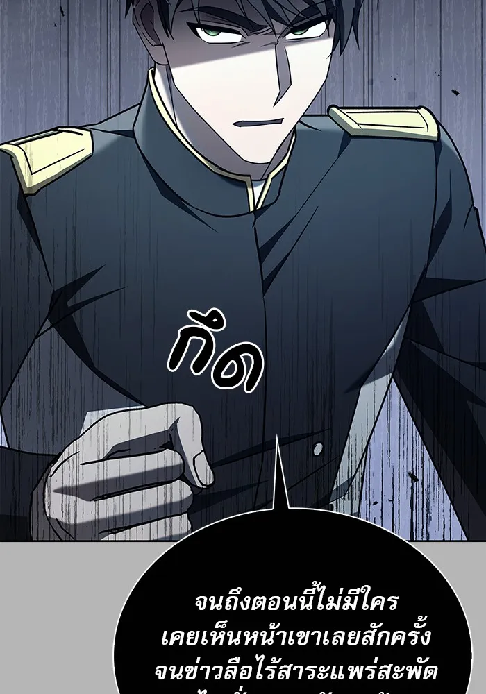 ผมไม่ได้เก่งอย่างที่คิด ตอนที่ 16 รูปที่ 154