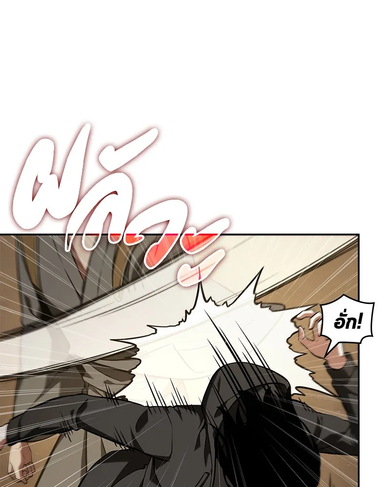 Omniscient Reader อ่านชะตาวันสิ้นโลก ตอนที่ 14 เจ้าของบัลลังก์ (4) รูปที่ 31