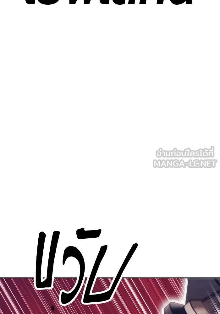 +99 ท่อนไม้พร้อมบวก ตอนที่ 32 รูปที่ 192