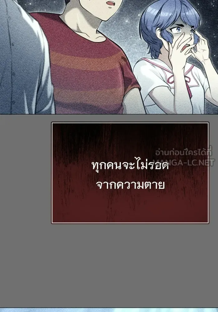อูเร็ค มาซิโน่ ตอนที่ 49 การัม รูปที่ 93