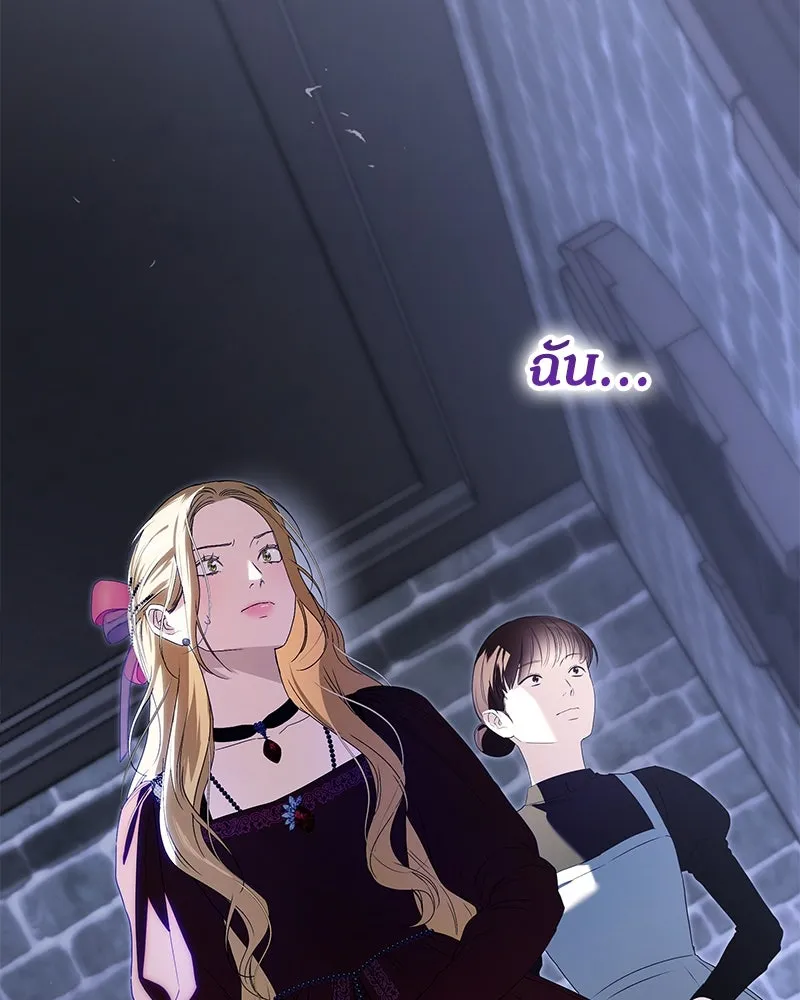 กำราบรักร้ายนายจอมพยศ ตอนที่ 16 รูปที่ 136