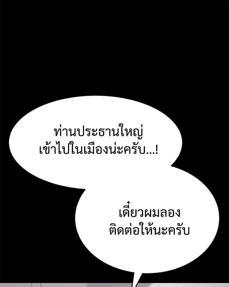 แบคXX ตอนที่ 68 รูปที่ 139