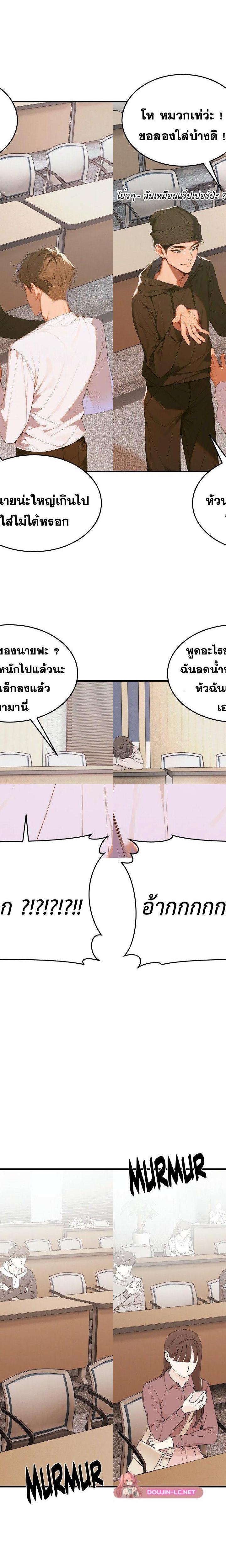 Gangmaji ตอนที่ 7 10