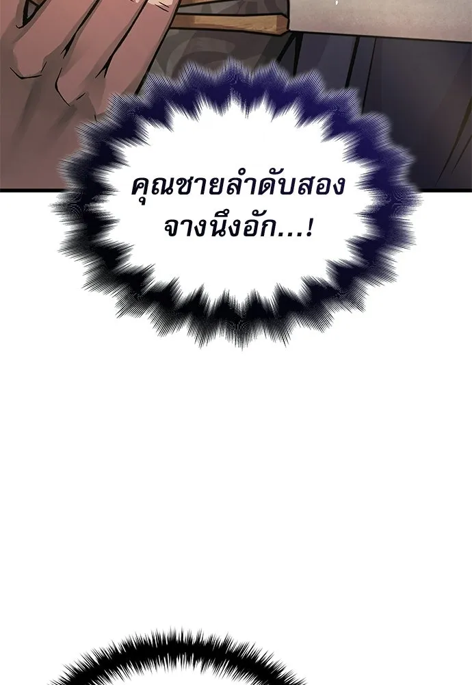 ลับลางลวง ตอนที่ 89 ศิษย์ใน รูปที่ 143