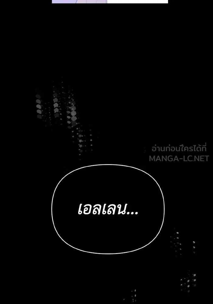 อยู่ดี ๆ ก็มีนางเอกนิยายเป็นเพื่อนบ้าน ตอนที่ 74 รูปที่ 48