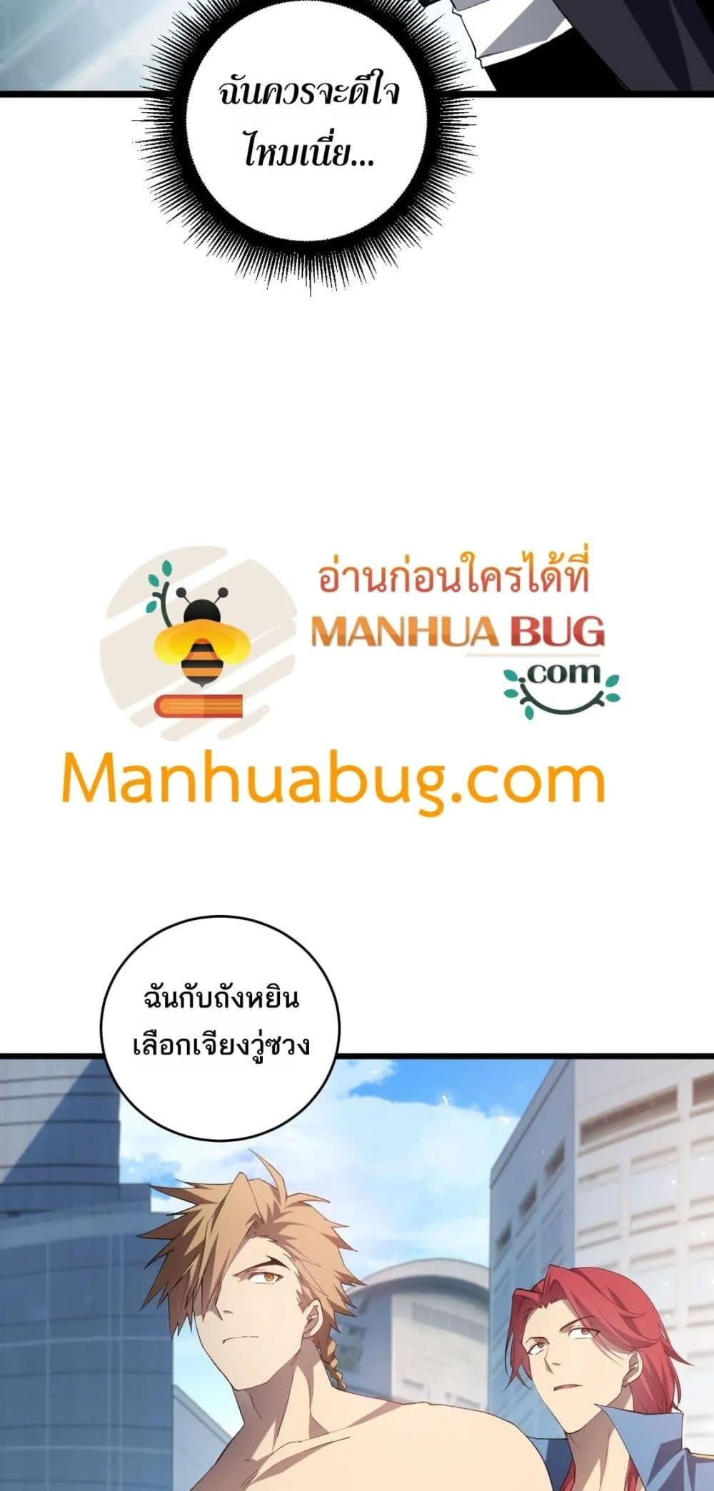 Overlord of Insects อาช_พระด_บเทพ เจ_าแห_งแมลงภ_ยพ_บ_ต_ ตอนที่ ตอนที่ 41 รูปที่ 44