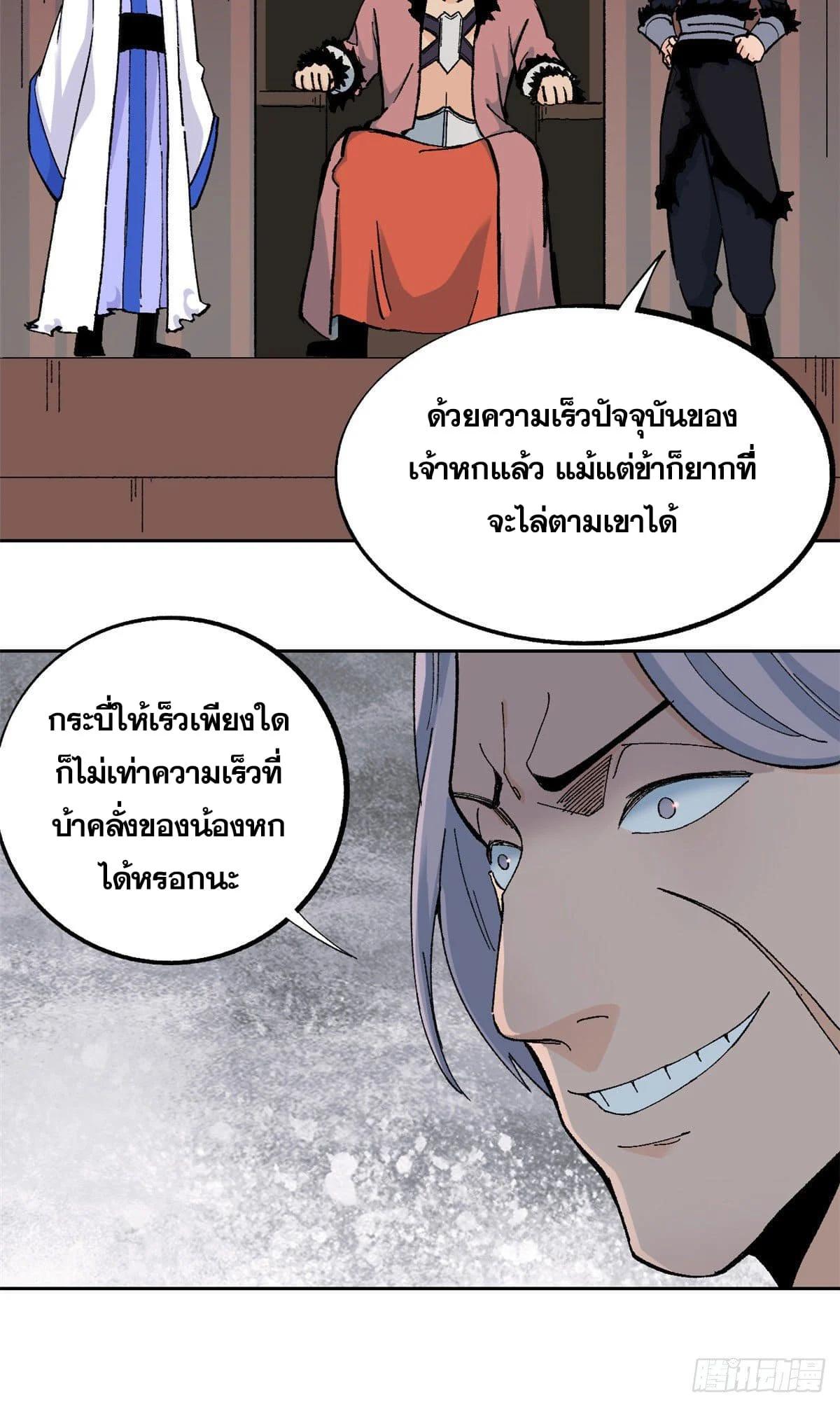 Manga-lc-com อ่านมังงะ อ่านการ์ตูน ออนไลน์ ฟรี All Hail the Sect Leader ตอนที่ 1 2 3 4 5 6 7 8 9 10 11 12 13 14 ฟรี ไม่มีโฆษณา Manga-lc - อ่าน มังงะ อ่าน การ์ตูน ออนไลน์ อ่านมังงะ ฟรี