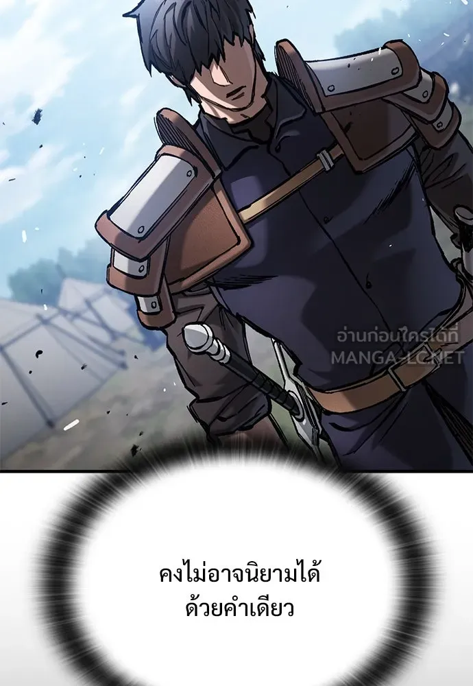 อัศวินวันเดียว ตอนที่ 61 รูปที่ 60