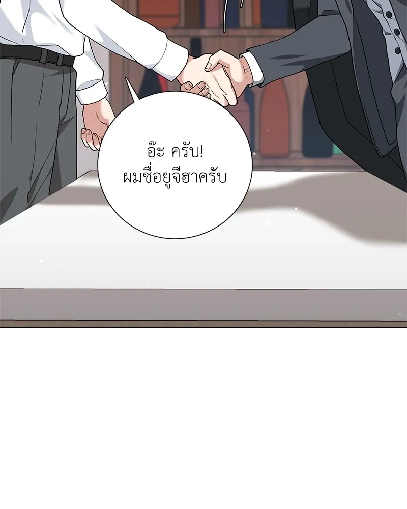 คนสวนโลกฮันเตอร์ ตอนที่ 21 รูปที่ 38