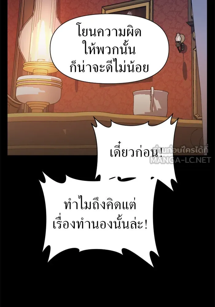 ชิงชีวิตพลิกลิขิตชะตา ตอนที่ 28. ออกเดินทางยามค่ำคืน(2) รูปที่ 126