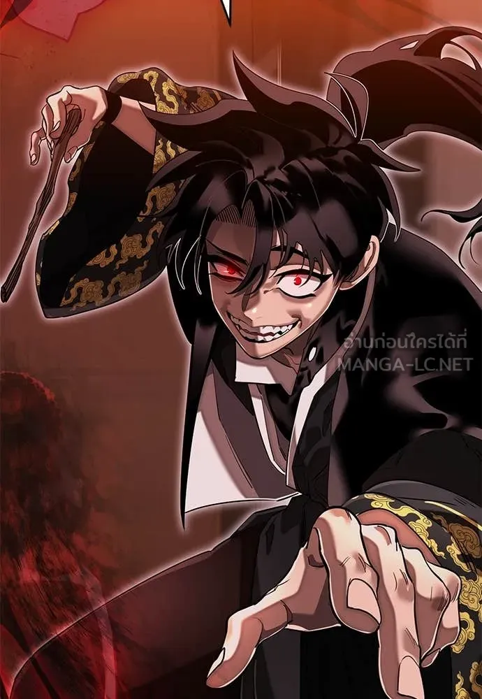 ยมราชลงทัณฑ์ ตอนที่ 105 รูปที่ 164