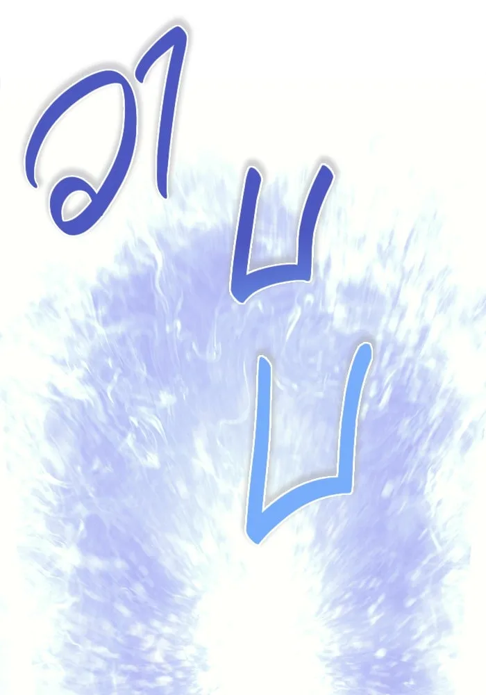 เอาชีวิตรอดในเกมฉบับคนเถื่อน ตอนที่ 4 รูปที่ 170