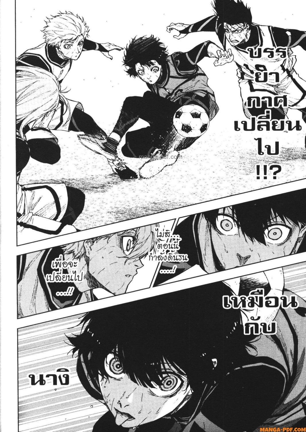 Manga-lc-com อ่านมังงะ อ่านการ์ตูน ออนไลน์ ฟรี Blue Lock Episode Nagi ตอนที่ 1 2 3 4 5 6 7 8 9 10 11 12 13 14 ฟรี ไม่มีโฆษณา Manga-lc - อ่าน มังงะ อ่าน การ์ตูน ออนไลน์ อ่านมังงะ ฟรี