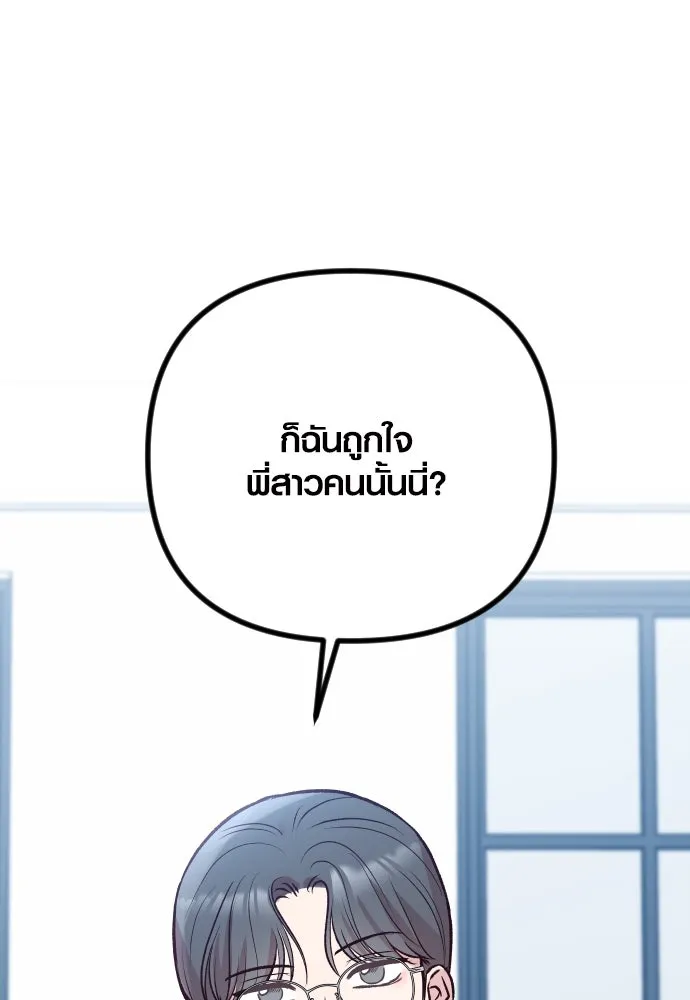 รักกันคนละครึ่งทาง ตอนที่ 33 รูปที่ 136