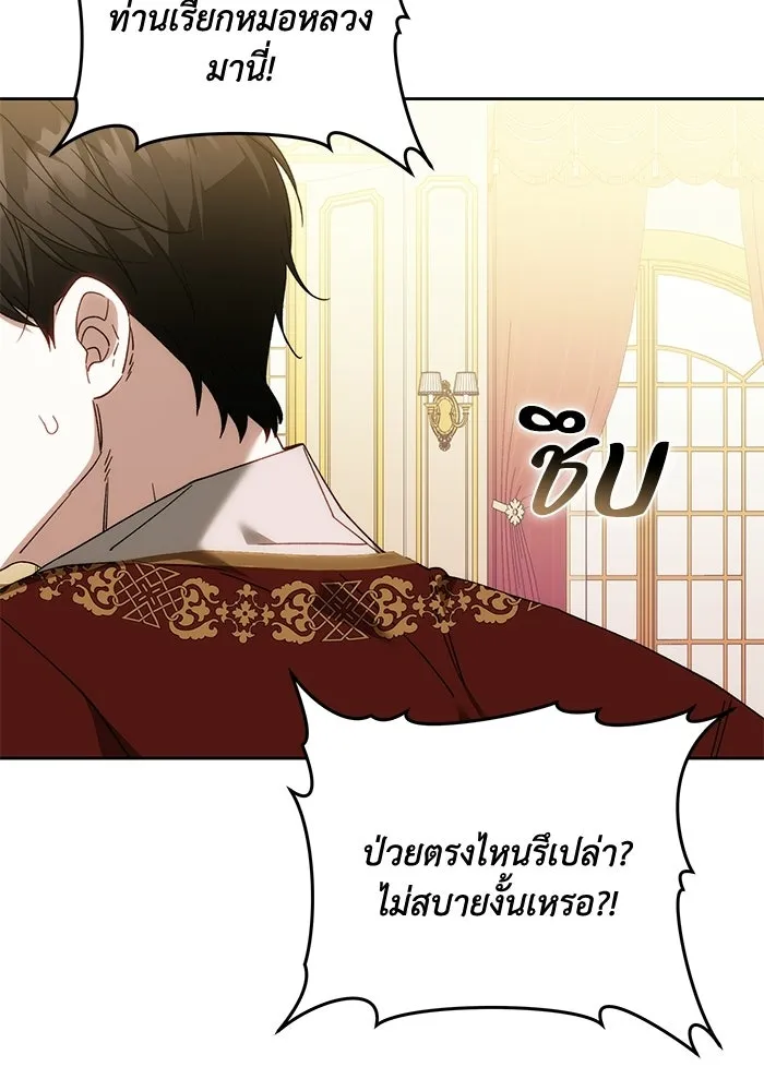 ย้อนเวลาพลิกชะตาทายาท ตอนที่ 91 รูปที่ 73