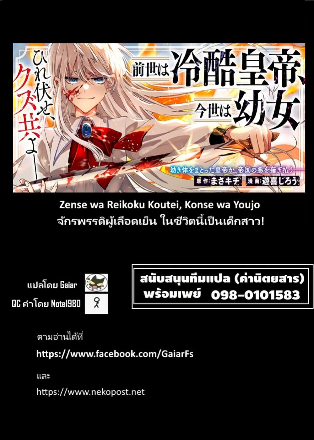 Manga-lc-com อ่านมังงะ อ่านการ์ตูน ออนไลน์ ฟรี Zense wa Reikoku Koutei, Konse wa Youjo ตอนที่ 1 2 3 4 5 6 7 8 9 10 11 12 13 14 ฟรี ไม่มีโฆษณา Manga-lc - อ่าน มังงะ อ่าน การ์ตูน ออนไลน์ อ่านมังงะ ฟรี