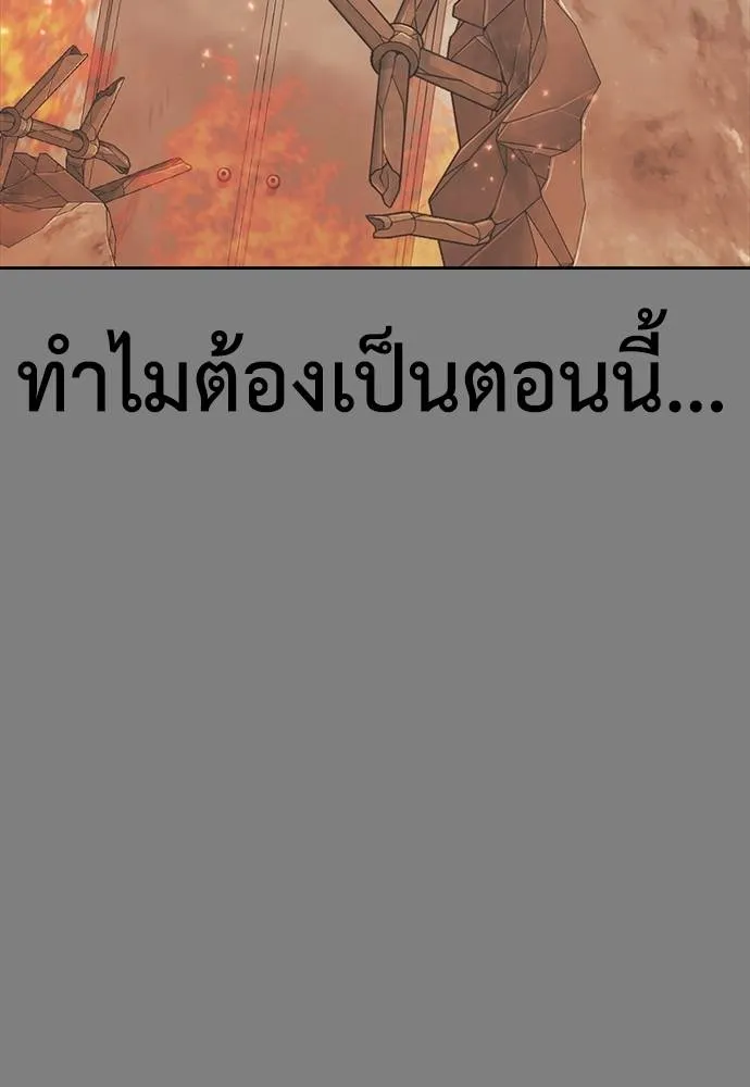 Y2K ตอนที่ 57 รูปที่ 101