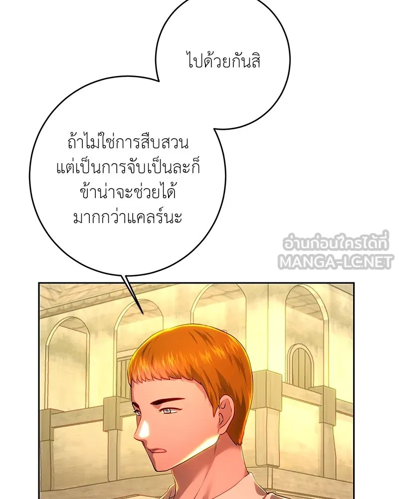 เจ้าหญิงคลั่งแห่งวังหลวง ตอนที่ 106 รูปที่ 48